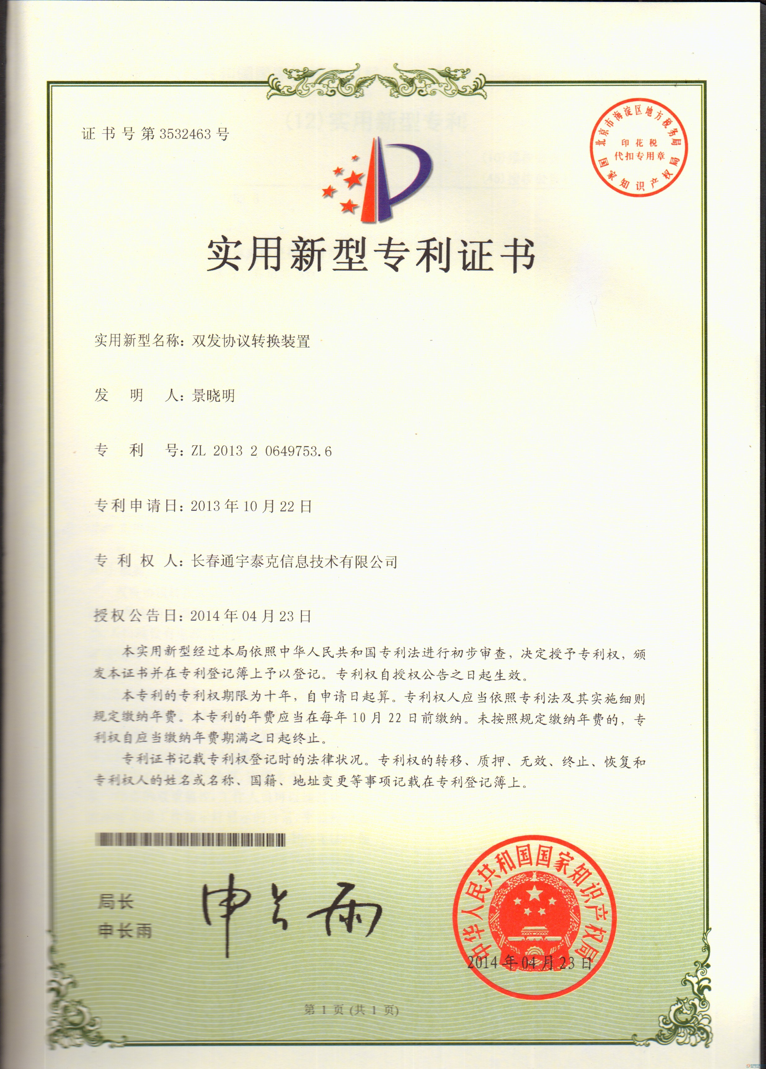 fruit28