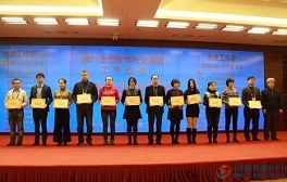 2017年全国软件行业协会工作会议暨中国软件行业协会第七届理事会第二次会议召开